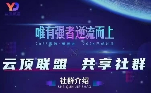云顶联盟·无人直播实战(更新7月)，最新无人玩法和半无人玩法分享