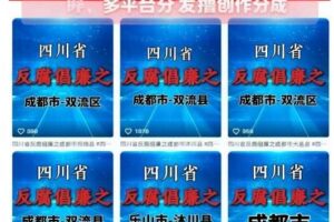 9月最新大案纪实解说项目新玩法教学，可过伙伴计划，单价5-10米，多平台分发撸创作分成