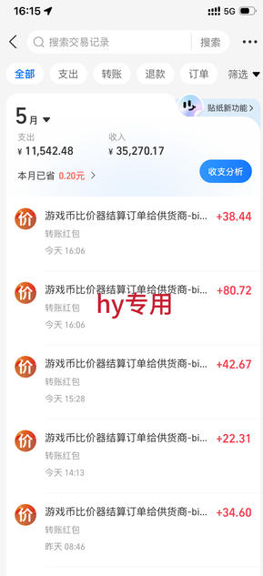 超强大的游戏自动化项目,无人人工操作,日入几百,项目绿色长久,告别打工!【揭秘】